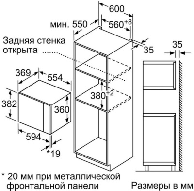 Микроволновая печь Bosch BFL554MS0 25л. 900Вт нержавеющая сталь/черный (встраиваемая)