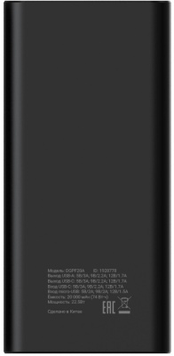 Мобильный аккумулятор Digma DGPF20A 20000mAh QC3.0/PD3.0 22.5W 3A 2xUSB-A/USB-C черный (DGPF20A22PBK)