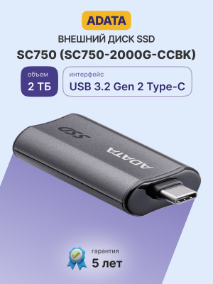 Внешний SSD ADATA 2.0Tb SC750 Black <SC750-2000G-CCBK> (USB3.2 gen 2, 1050/1000Mbs, 53x28x12mm, 11g)