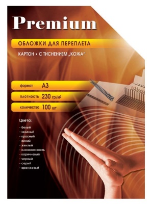 Обложки для переплёта Office Kit A3 230г/м2 белый (100шт) CWA300230