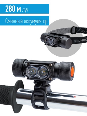 Фонарь налобный велосипедный аккумуляторный 10Вт LED/съемнLi-ion18650 1200mAh/алюминий/USBшнур,