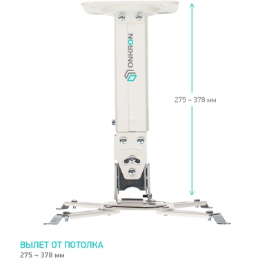 Кронштейн настенный для проектора ONKRON K3A WHITE