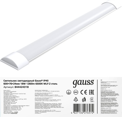 Светильник Gauss 844424318 18Вт 6500K белый