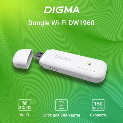 Digma Dongle WiFi DW1960WH Модем 3G/4G USB Wi-Fi Firewall +Router внешний белый