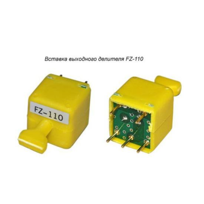 Делитель FZ110