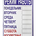 Информационные таблички и пиктограммы