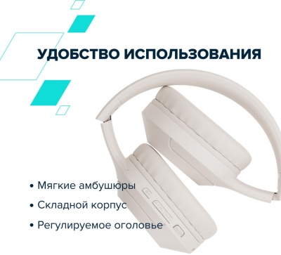 Гарнитура CANYON BTHS-3, Bluetooth headset,with microphone, BT V5.1 JL6956, battery 300mAh, Type-C charging plug, PU material, size:168*190*78mm, charging cable 30cm and audio cable 100cm, Beige