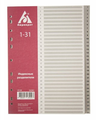 Разделитель индексный Бюрократ ID108 A4 пластик 1-31 с бумажным оглавлением серые разделы