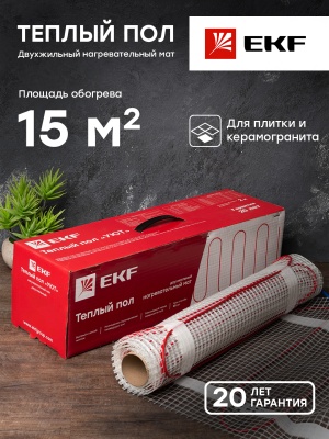 Теплый пол (мат нагревательный) Уют 15кв.м. 2250 Вт PROxima