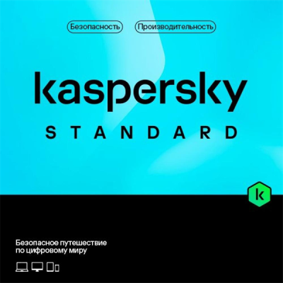 Комплект программного обеспечения Kaspersky Standard. 5-Device 1 year Base Card (KL1041ROEFS)