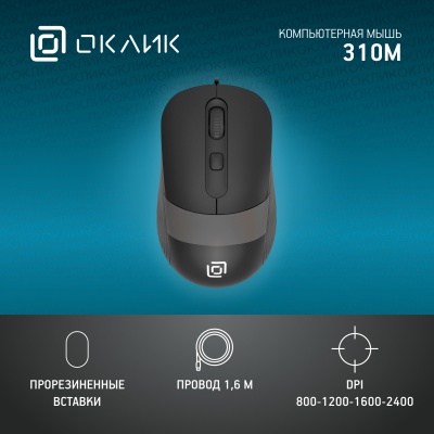 Мышь Оклик 310M черный/серый оптическая (2400dpi) USB для ноутбука (3but)