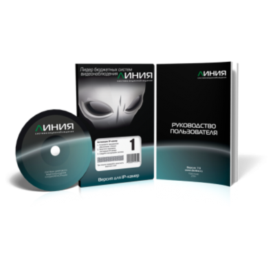 Коробочная версия лицензии Линия IP 1 для подключения 1 IP-видеокамеры. Количество каналов: видео - 1, аудио - 1, до 25 к/с на канал.