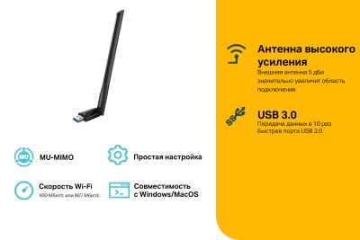 Адаптер Wi-Fi TP-Link Archer T3U Plus