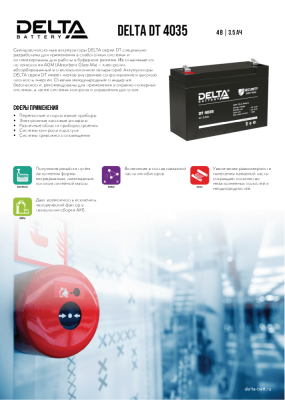 Delta DT 4035 (3,5 А\ч, 4В) свинцово- кислотный аккумулятор