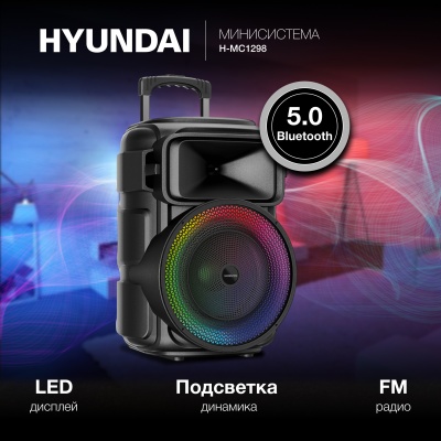 Минисистема Hyundai H-MC1298 черный 17Вт FM USB BT micro SD