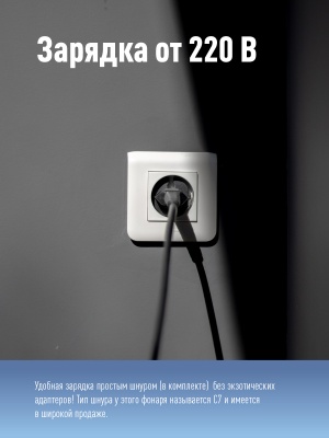 Фонарь аккумуляторный Космос KOSAC6011LED черный/синий 6Вт лам.:светодиод.x1