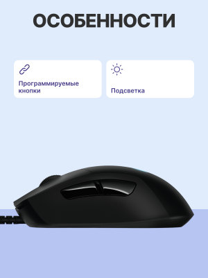 Мышь Logitech G403 HERO Gaming (910-005636)