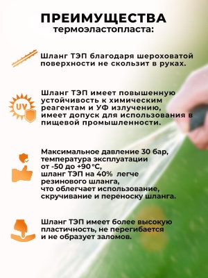 Шланг Вихрь 73/7/2/3 3/4" 50м поливочный армированный черный