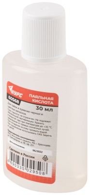 Паяльная кислота (высокоактивный флюс на основе хлористых солей цинка) 30 мл