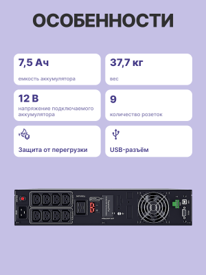 Источник бесперебойного питания Сайбер Электро ПИЛОT-3000Р CyberElectro Сайбер Электро ПИЛОТ-3000Р