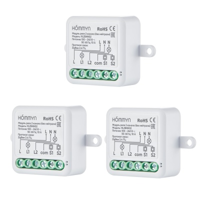 Комплект три реле (2 канала без нейтрали) 3RLZBNN02