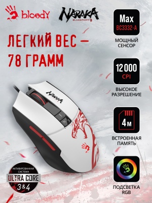 Мышь A4Tech Bloody L65 Max белый/рисунок оптическая (12000dpi) USB (6but)