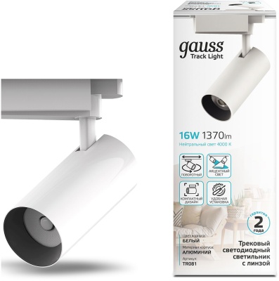 Система трековая Gauss TR081 16Вт 4000K цв.св.:белый нейтральный белый
