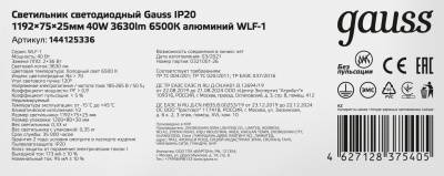 Светильник Gauss 144125336 40Вт 6500K