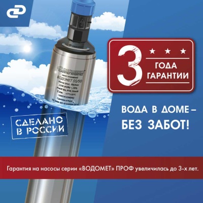 Садовый насос скважинный Джилекс Водомет 40/50 520Вт 2400л/час (в компл.:Фирменный обратный клапан)