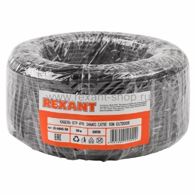 Кабель UTP 4PR 24AWG CU (медь) CAT5e PE черный OUTDOOR бухта 50 м, REXANT REXANT 01-0045-50