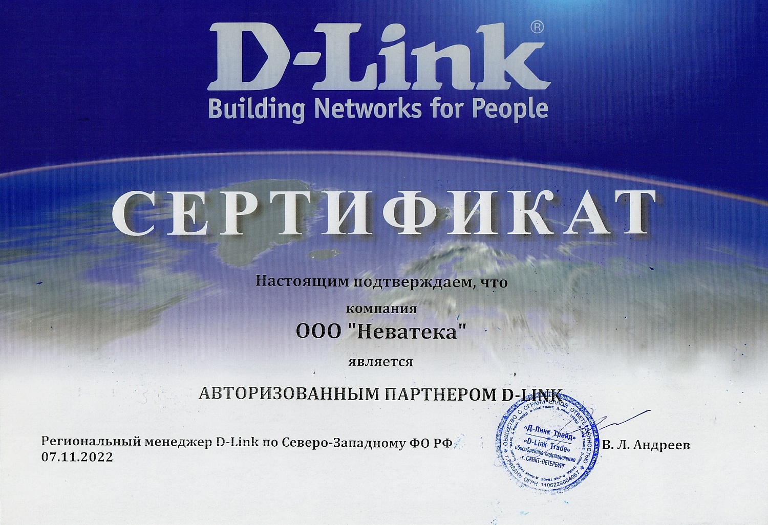 D-Link