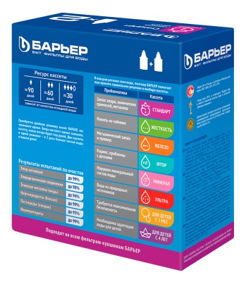 Картридж Барьер Стандарт для кувшинов (упак.:2шт)