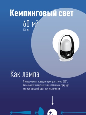 Фонарь кемпинговый аккумуляторный, 8W COB LED, аккум. 4V 2Ah, 520Лм, 15 часов