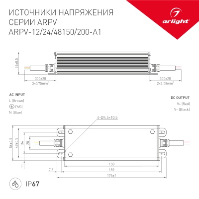 Блок питания ARPV-12200-A1 (12V, 16.6A, 200W) (IP67 Металл, 3 года)