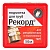 Подмотка для труб Рекорд, блистер 50м