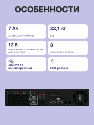ИБП CYBERPOWER PR1000ELCDRT2UAblack (линейно-интерактивный, 1000VA, 900W, 8xC13, RJ-45/RJ-11, USB, RS-232, EPO, сухие контакты) (PR1000ELCDRT2UA)