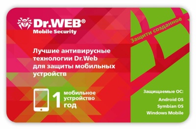 Программное Обеспечение DR.Web Security Space для Android 1устр 1Y Card (СHM-AA-12M-1-А3)