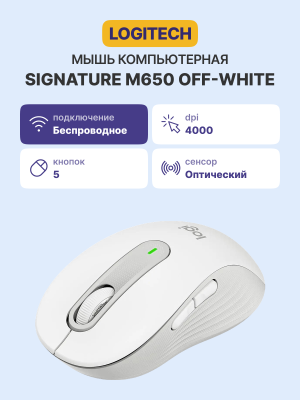 Мышь Logitech Wireless Mouse Signature M650 (910-006255)