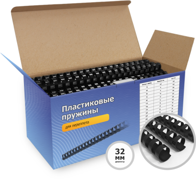 Пластиковые пружины 32 мм черные 50 шт. Гелеос Пружины пластиковые 32 мм черные (260-300 листов) 50 шт, ГЕЛЕОС [BCA4-32B]