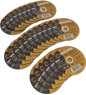 Диск отрезной по мет. Вихрь 73/1/3/33 d=150мм d(посад.)=22мм (угловые шлифмашины) (упак.:25шт)