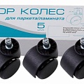 Аксессуары для кресел
