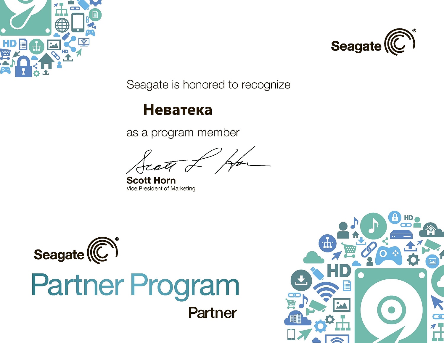Seagate