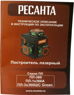 Лазерный уровень Ресанта ПЛ-3Х360ШС Green