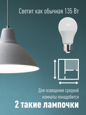 Лампа светодиодная LED 15Вт 220В Е27 D60х108 3000 теплый A60
