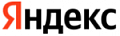 Яндекс