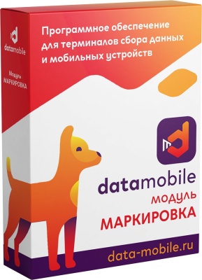 Неискл. право на исп-ие ПО DataMobile Модуль Маркировка для DataMobile LifeTime (DMMODULMARK)