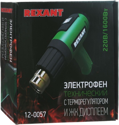Технический фен Rexant 12-0057 1600Вт темп.50/550С