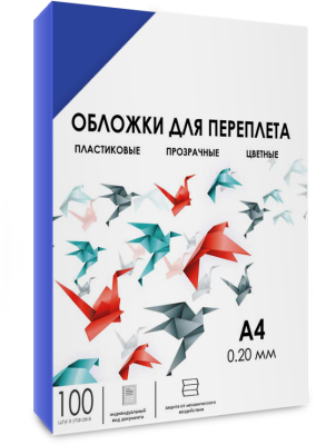 Обложки прозрачные пластиковые А4 0.2 мм синие 100 шт. Гелеос Обложки для переплета пластик A4 (0.2 мм) синие прозрачные, 100 шт, ГЕЛЕОС [PCA4-200BL]