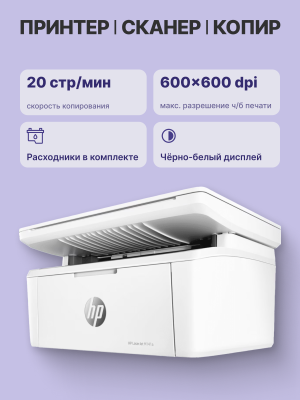 Лазерное МФУ HP LaserJet MFP M141a (7MD73A)
