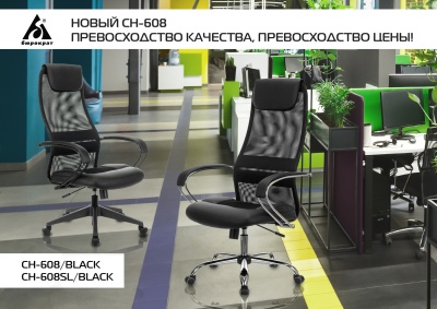 Кресло руководителя Бюрократ CH-608SL черный TW-01 TW-11 искусст.кожа/ткань с подголов. крестовина металл хром